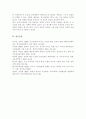 요즈음 행동유전학 관점의 지능 연구는 환경보다 유전의 영향이 더 크다고 주장합니다 유전과 환경 중 어느 것이 지능에 더 영향을 줄 것인가에 대한 자신의 견해를 제시 6페이지