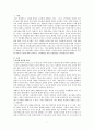 건강하고 아름다운 피부와 모발에 대해 정의하고 노화예방을 위한 실천적 방안 제시하기 1페이지