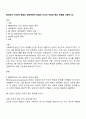 환경속의 인간PIE 관점과 생태체계적 관점의 각각의 개념과 특징 관계를 기술하시오 1페이지