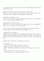 환경속의 인간PIE 관점과 생태체계적 관점의 각각의 개념과 특징 관계를 기술하시오 2페이지