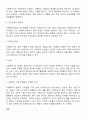 사회복지의 일반적 가치로 평등 자유 정의 연대의 통합 3가지와 사회복지전문직 실천의 가치로 서비스 개인의 존엄성과 가치존중 사회정의 인간관계의 중요성 정직과 성실 능력 6가지에 대해 서술 바랍니다 3페이지
