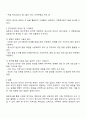 각자가 관심 있어 하는 대상과 문제를 밝히고 그 문제를 해결하기에 적합한 연구방법을 제시하시오 3페이지