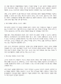 지금까지 학습한 주차중에 지도방법을 한 가지를 선택하여 특수아동을 교육하는 교사는 어떠해야 하는지를 서술하시오 2페이지