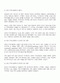 영국의 지역사회복지의 발달에 대하여 조사하고 우리나라에 어떠한 영향을 미쳤는지 토론하여 봅시다 3페이지