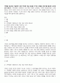 가족을 대상으로 개입하는 경우 주요한 개입 대상을 누구로 선정할 것인가를 중요한 고려대상이 됩니다 1페이지