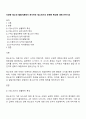 다양한 청소년 발달이론에서 제시하는 청소년기의 뚜렷한 특성에 대해 논하시오 1페이지