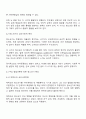 다양한 청소년 발달이론에서 제시하는 청소년기의 뚜렷한 특성에 대해 논하시오 2페이지