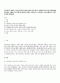 아동청소년 정책의 이슈와 쟁점 정신건강과 문화 학교청소년 가출학교밖 청소년 전달체계를 파악하여 설명하고 추가적으로 필요한 정책은 무엇이라고 생각하는지 학교사회복지사 입장이 되어 논하시오 1페이지
