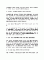 (서울특별시 서남병원 면접기출) 서울특별시 서남병원 간호사 면접 기출 48문항과 답변 정리 3페이지