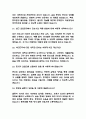 (서울특별시 서남병원 면접기출) 서울특별시 서남병원 간호사 면접 기출 48문항과 답변 정리 7페이지