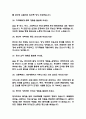 (서울특별시 서남병원 면접기출) 서울특별시 서남병원 간호사 면접 기출 48문항과 답변 정리 10페이지