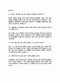 (서울특별시 서남병원 면접기출) 서울특별시 서남병원 간호사 면접 기출 48문항과 답변 정리 12페이지