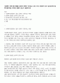 사회복지 관련 종사자들의 윤리적 문제가 제기되고 있다 우리 사회에서 보다 강조되어야 할 복지윤리에는 어떠한 것들이 있는지 토론하시오 1페이지