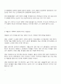 한국 가족 복지 정책 중 가장 먼저 해결해야 하는 시급한 과제는 무엇인지 자신의 근거와 객관적 자료를 통해 토론하시오 2페이지