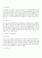 기억력에 대해 향상시킬 수 있는 방법 3가지와 그 방법에 따른 구체적 사례 3가지 2페이지