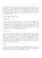 기억력에 대해 향상시킬 수 있는 방법 3가지와 그 방법에 따른 구체적 사례 3가지 3페이지