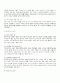 한국 사회에서 학교가 갖는 의미를 과거 현재 미래의 관점에서 설명하시오 2페이지