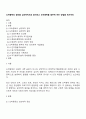도박중독의 원인을 심리학적으로 찾아보고 도박중독을 멈추게 하는 방법을 제시하라 1페이지