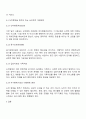 도박중독의 원인을 심리학적으로 찾아보고 도박중독을 멈추게 하는 방법을 제시하라 3페이지