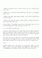 보편적 복지와 선별적 복지에 관련된 구체적인 정책에 대하여 각각 예를 들어 설명하고 자신의 의견을 논하시오 3페이지