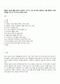 맞벌이 가정의 돌봄 공백이 무엇인지 세 가지 이상 제시하여 설명하고 이를 해결하기 위한 대안을 각각 세 가지 이상 제시해 보시오 1페이지