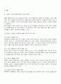 맞벌이 가정의 돌봄 공백이 무엇인지 세 가지 이상 제시하여 설명하고 이를 해결하기 위한 대안을 각각 세 가지 이상 제시해 보시오 2페이지