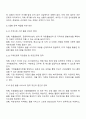 맞벌이 가정의 돌봄 공백이 무엇인지 세 가지 이상 제시하여 설명하고 이를 해결하기 위한 대안을 각각 세 가지 이상 제시해 보시오 3페이지