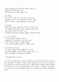 자신의 중학교 3학년 또는 16세 시기 기준으로 자신을 중심으로 생태도를 작성하고 생태도를 기반으로 자신이 변화해야 할 영역이나 과제는 무엇인지 작성하시오 2페이지