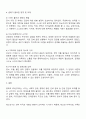 자신의 중학교 3학년 또는 16세 시기 기준으로 자신을 중심으로 생태도를 작성하고 생태도를 기반으로 자신이 변화해야 할 영역이나 과제는 무엇인지 작성하시오 3페이지