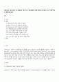 보육교사 1일 8시간 외 초과되는 직무시간 개선방안에 대해 본인의 생각을 쓰고 이를 주제로 토론해보세요 1페이지