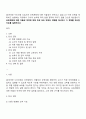 보육계획에 대한 자율성 부여에 대해 찬성 또는 반대의 견해를 제시하고 그 견해를 제시한 이유를 설명하시오 1페이지