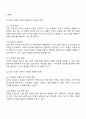자유놀이활동 시 놀이 인원수를 제한하는 규칙에 대해 토론 2페이지