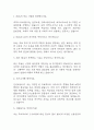 (주택도시보증공사 면접기출) 주택도시보증공사 관리6급 면접 기출 48문항과 답변 정리 2페이지