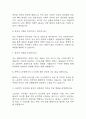 (주택도시보증공사 면접기출) 주택도시보증공사 관리6급 면접 기출 48문항과 답변 정리 3페이지