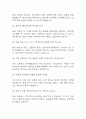 (주택도시보증공사 면접기출) 주택도시보증공사 관리6급 면접 기출 48문항과 답변 정리 7페이지