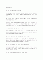 (주택도시보증공사 면접기출) 주택도시보증공사 관리6급 면접 기출 48문항과 답변 정리 9페이지