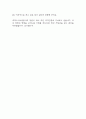 (주택도시보증공사 면접기출) 주택도시보증공사 관리6급 면접 기출 48문항과 답변 정리 11페이지