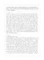 지역사회보장계획의 개념과 지역사회보장협의체의 기능과 역할에 대하여 설명하고, 자신이 거주하는 지역의 지역사회보장협의체의 활동에서 우수사례를 간략히 설명하시오. 2페이지