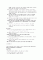 조현병 간호진단] 조현병 환자 사례를 바탕으로 임상에서 자주 관찰되는 주요 증상과 간호중재 전략을 통합적으로 분석한 고난도 간호과정 케이스스터디 8페이지