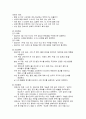 조현병 간호진단] 조현병 환자 사례를 바탕으로 임상에서 자주 관찰되는 주요 증상과 간호중재 전략을 통합적으로 분석한 고난도 간호과정 케이스스터디 11페이지