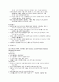 조현병 간호진단] 조현병 환자 사례를 바탕으로 임상에서 자주 관찰되는 주요 증상과 간호중재 전략을 통합적으로 분석한 고난도 간호과정 케이스스터디 12페이지