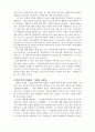 지배의사회학_막스베버 2페이지