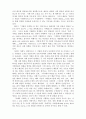 지배의사회학_막스베버 4페이지