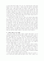 지배의사회학_막스베버 6페이지