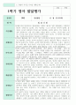 만 2세 10명 1학기 2학기 영아 발달평가 3페이지