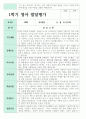 만 2세 10명 1학기 2학기 영아 발달평가 4페이지