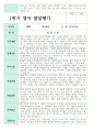 만 2세 10명 1학기 2학기 영아 발달평가 5페이지