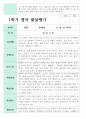 만 2세 10명 1학기 2학기 영아 발달평가 10페이지