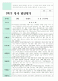 만 2세 10명 1학기 2학기 영아 발달평가 11페이지