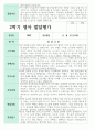 만 2세 10명 1학기 2학기 영아 발달평가 13페이지